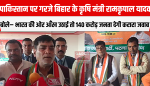 Bihar Agriculture Minister Ram Kripal Yadav lashed out at Pakistan