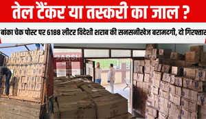 Oil tanker or smuggling network