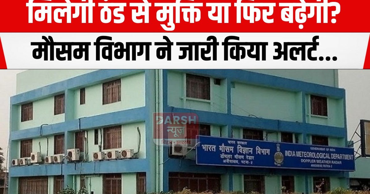 bihar weather update