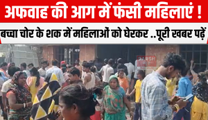 Women caught in the fire of rumours