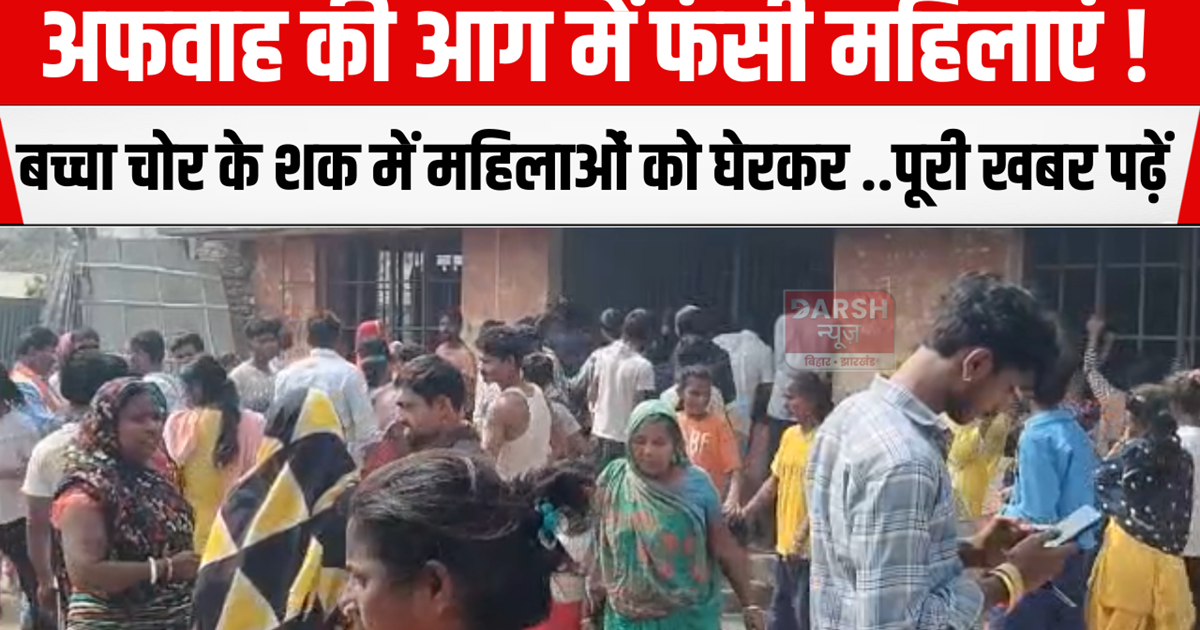 Women caught in the fire of rumours