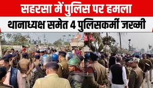 saharsa police par hamla