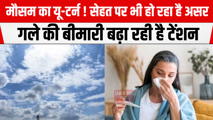 U-turn in the weather