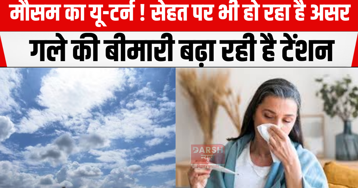 U-turn in the weather