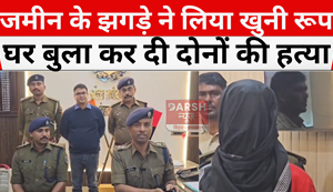 Land dispute takes bloody turn