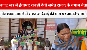 RJD leaders, including Rabri Devi, clash over demands for strict action in the NEET student case