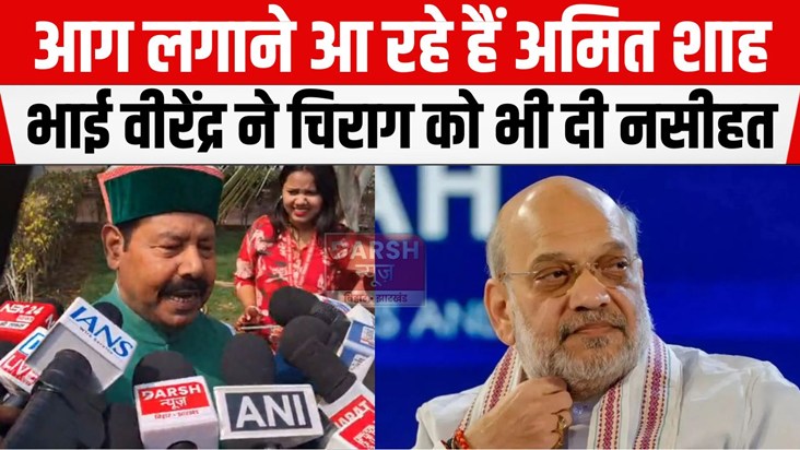 bhai virendra ne kaha 