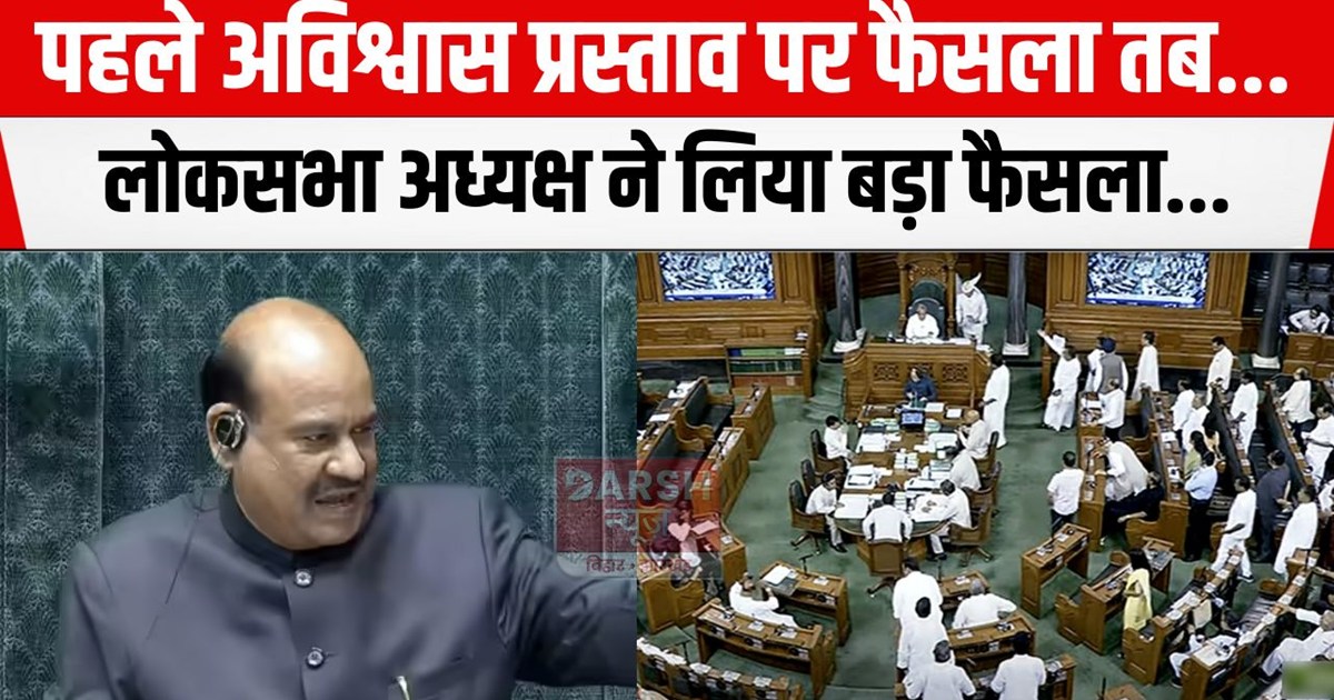 loksabha adhyaksh om birla