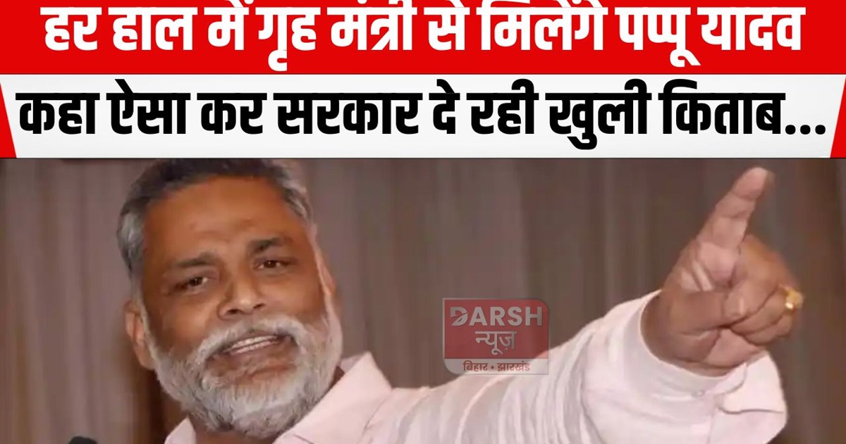 pappu yadav barse
