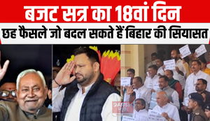 18th day of the budget session