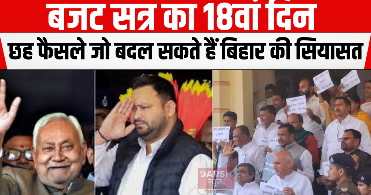 18th day of the budget session