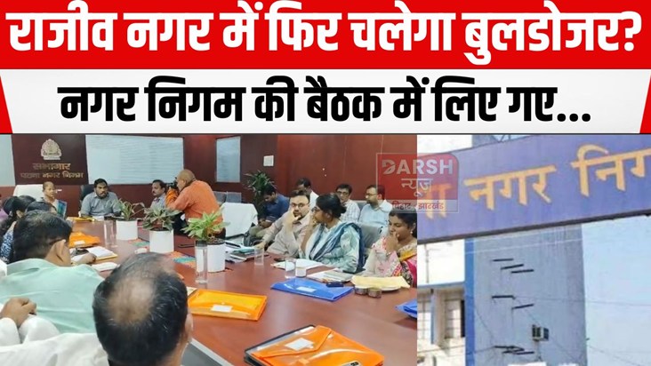 rajiv nagar me buldozer