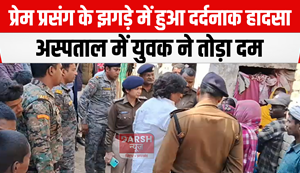 A tragic accident occurred due to a love affair dispute