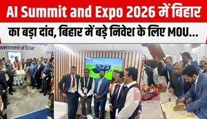 ai summit me bihar ka chllang