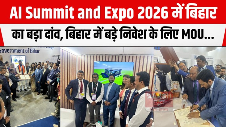 ai summit me bihar ka chllang