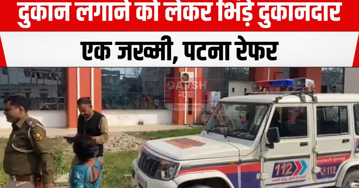 barh me bhide dukandar