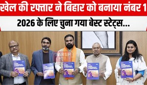 bihar bana best states promoting sports