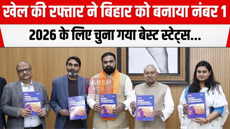 bihar bana best states promoting sports