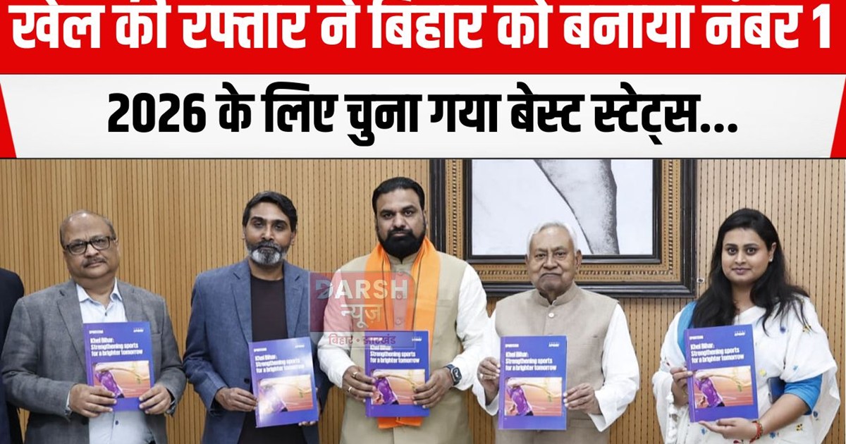bihar bana best states promoting sports