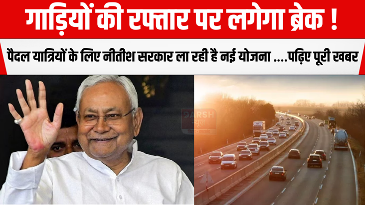 The speed of vehicles will be reduced