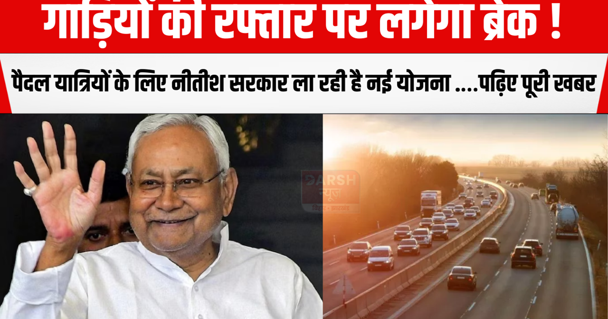 The speed of vehicles will be reduced