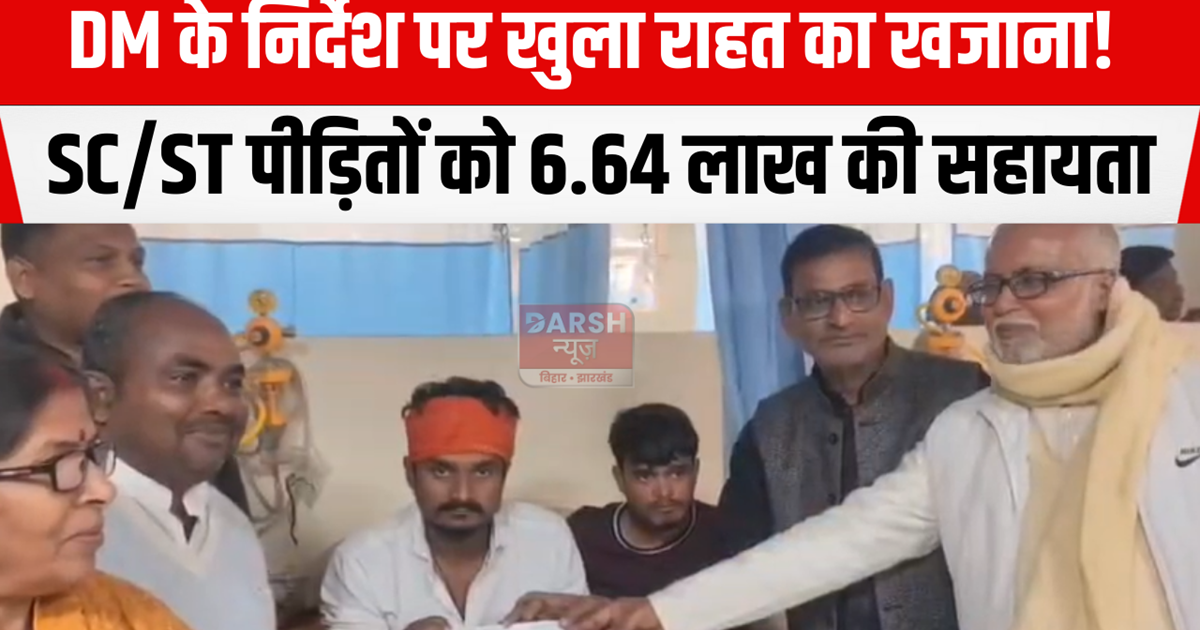 Relief treasury opened on the instructions of DM