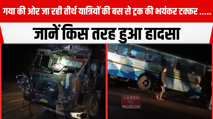 road accident in sasaram