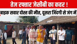 The havoc of high speed JCB