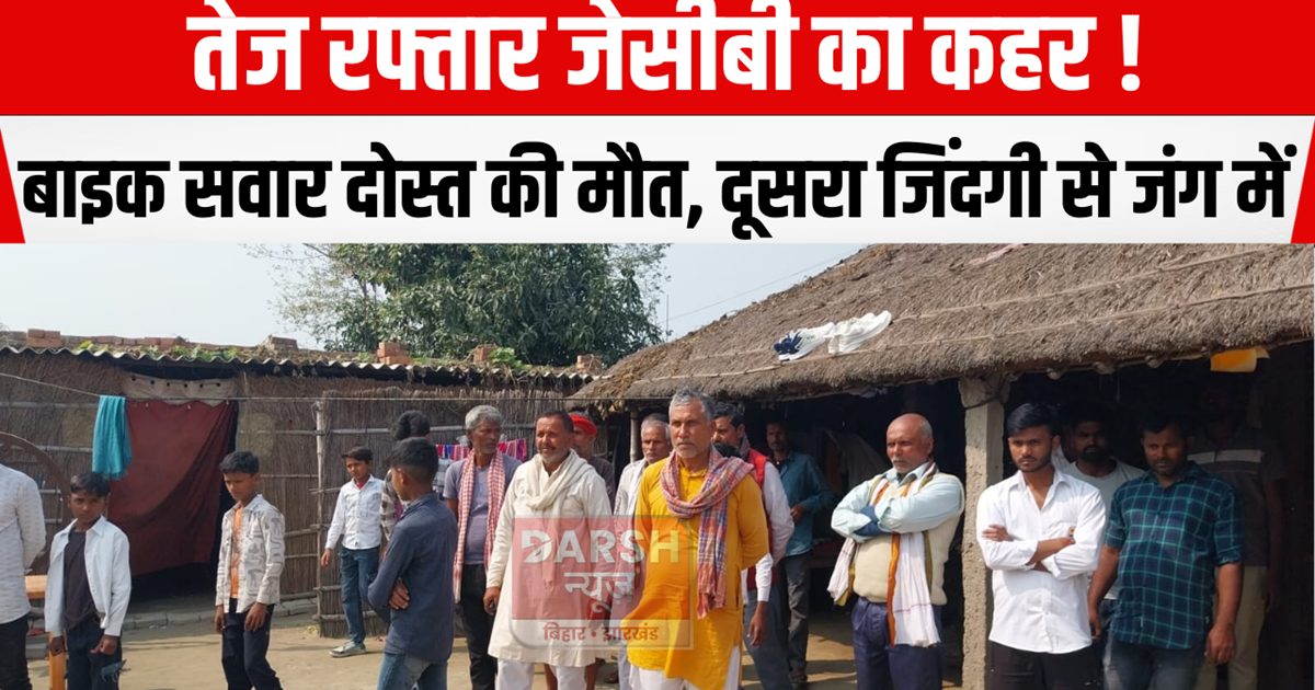 The havoc of high speed JCB