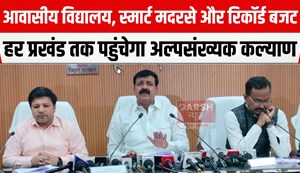 alpsankhyak kalyan vibhag