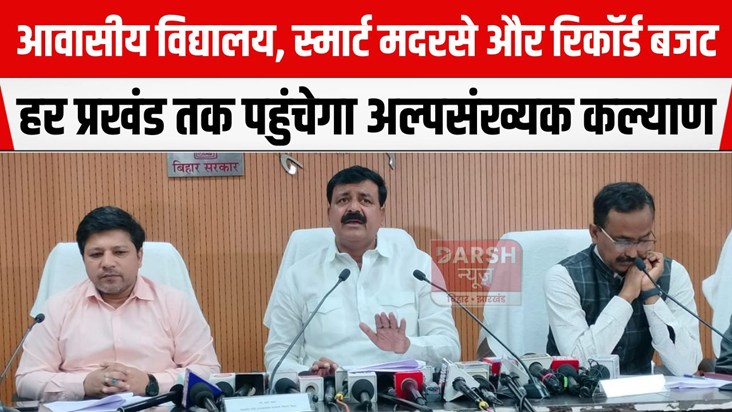 alpsankhyak kalyan vibhag