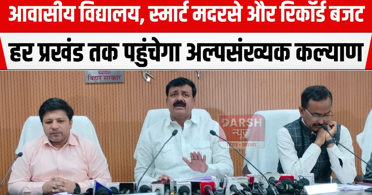 alpsankhyak kalyan vibhag