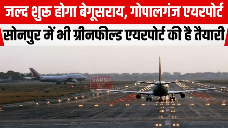 airports in bihar