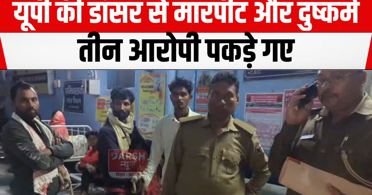 Dancer from UP assaulted and raped