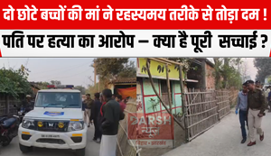 Mother of two young children dies mysteriously