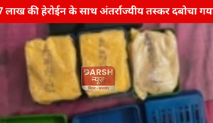 Inter-state smuggler arrested with heroin worth Rs 7 lakh