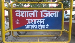 vaishali me thana ke pas shav