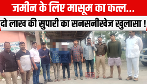 Innocent murdered for land