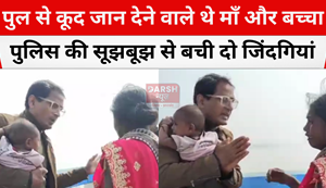 Two lives saved due to the intelligence of the police