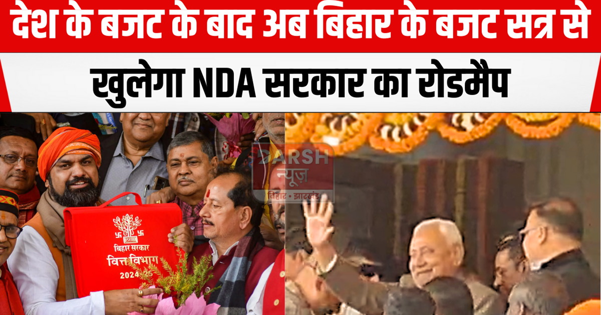 The budget session of Bihar will reveal the roadmap of the N