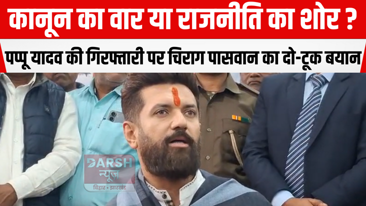 Chirag Paswan's blunt statement