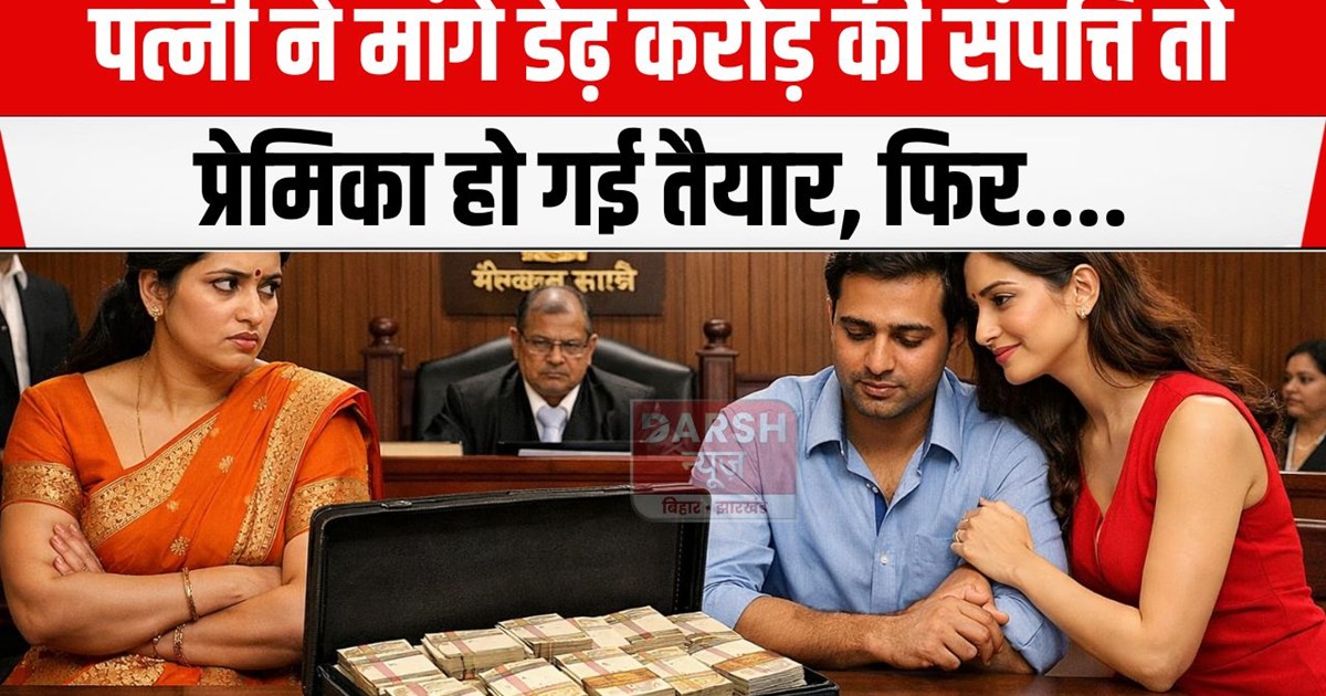 premi ki kimat dedh crore