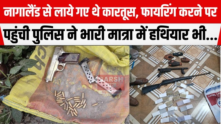 bhari matra me hathiyar jabt