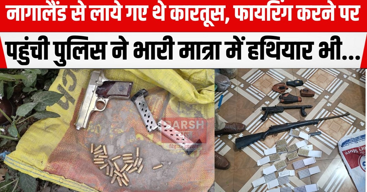 bhari matra me hathiyar jabt