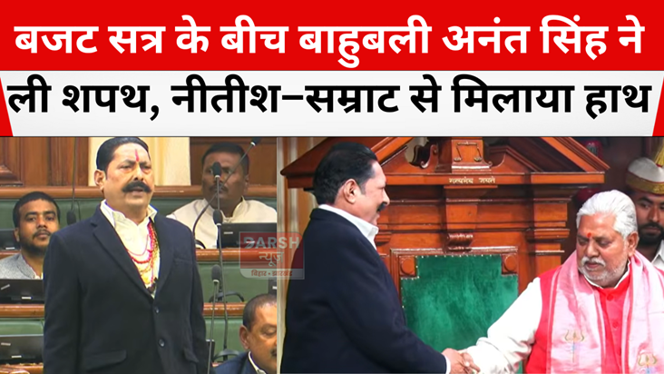 anant singh took oath