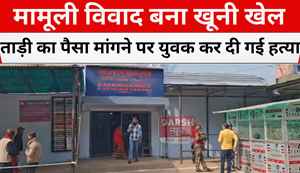 A young man was murdered for demanding money for toddy