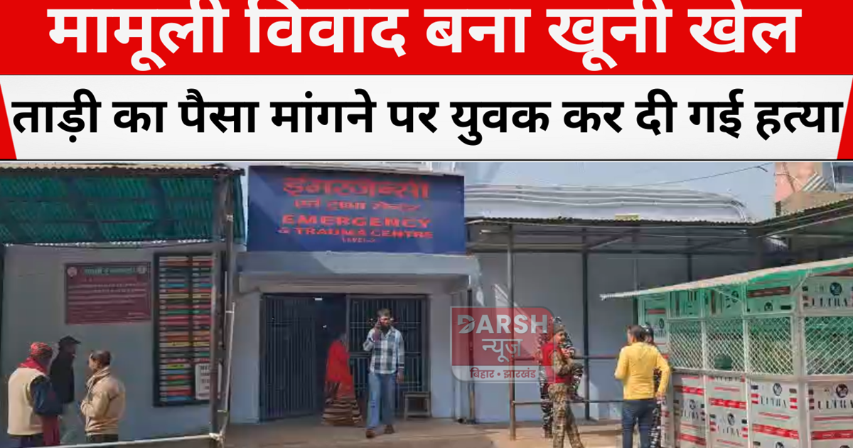 A young man was murdered for demanding money for toddy