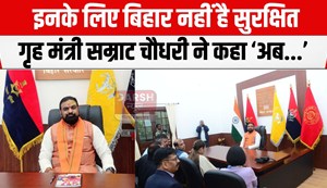 bihar nahi hai surakshit