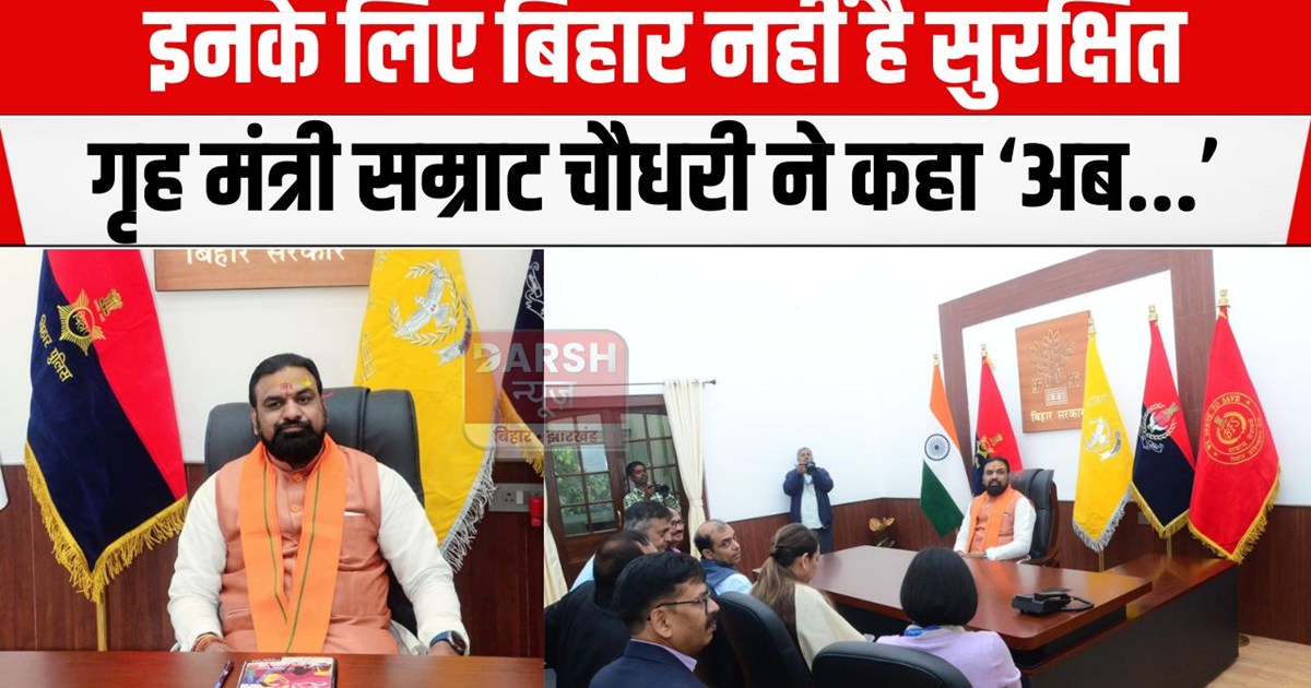 bihar nahi hai surakshit