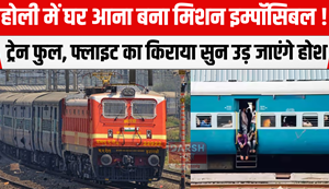 Coming home for Holi has become a mission impossible